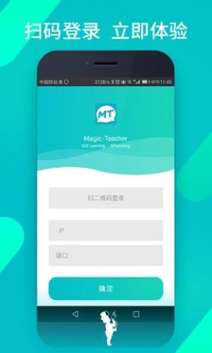 魔法教师下载_魔法教师安卓版下载-4