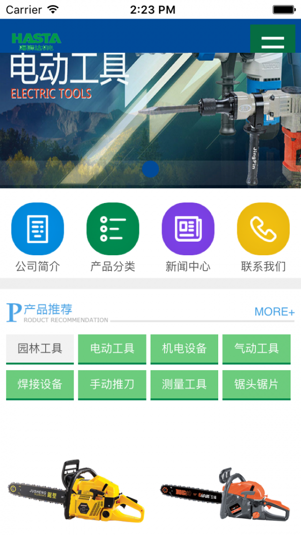 海狮达截图2