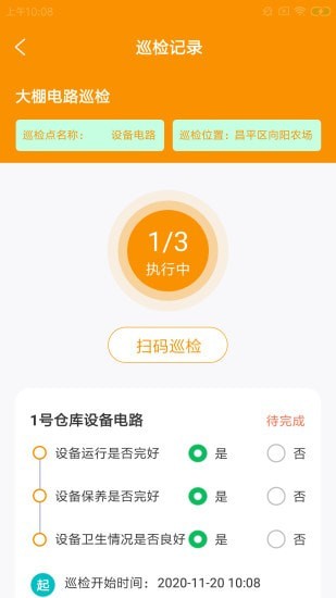 修派截图2