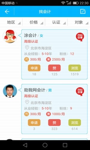 创业超市下载_创业超市苹果版下载-3