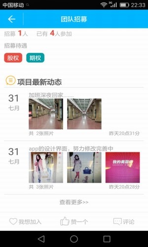创业超市下载_创业超市苹果版下载-2