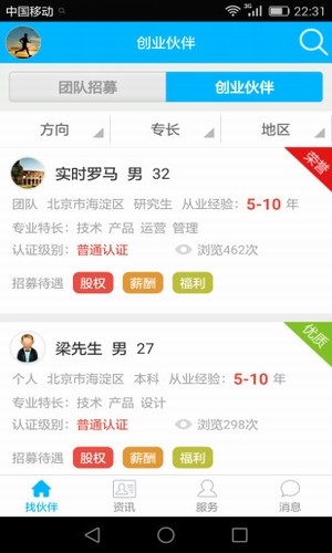 创业超市下载_创业超市苹果版下载-1
