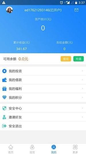 截图4