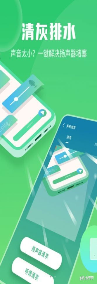 内存管家截图2