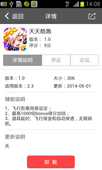 圈圈游戏截图2