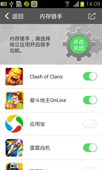 圈圈游戏截图4