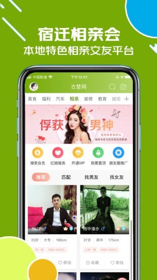 古楚网截图4