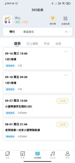 截图3