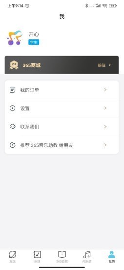 截图5