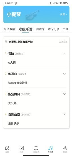 截图4