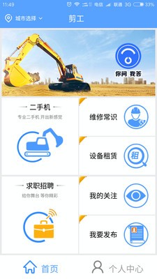 剪工截图1