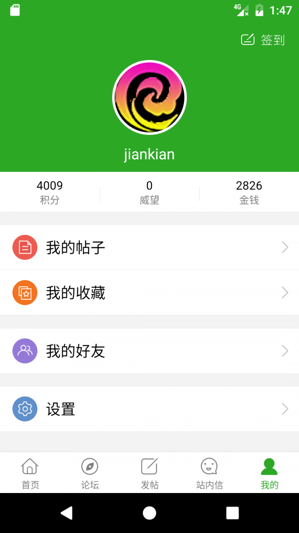 截图2