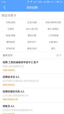 剪工截图4