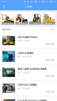 剪工截图2