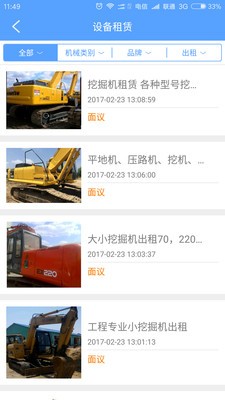 剪工截图3