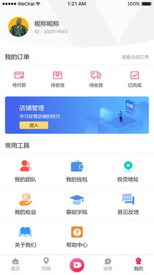 火靶下载_火靶安卓版下载-0