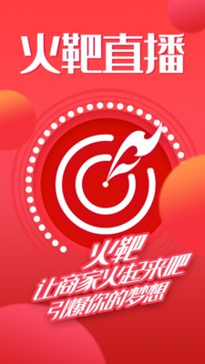 火靶下载_火靶安卓版下载-1