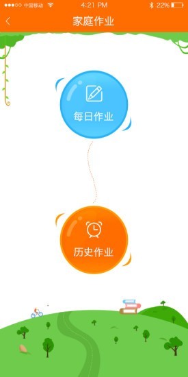 口算达人截图3