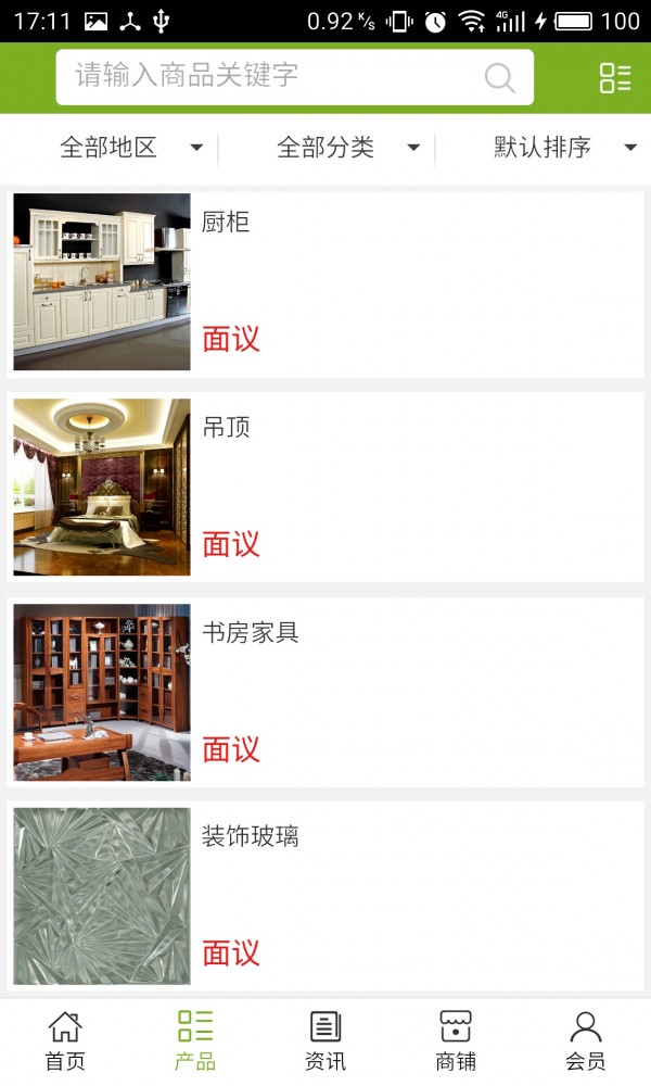 截图2