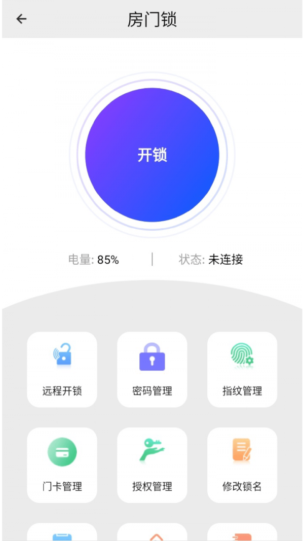 每开下载_每开正式版下载-1