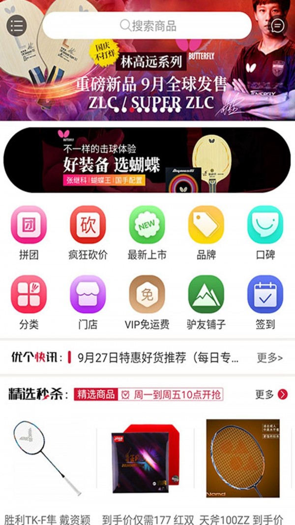 优个运动截图1