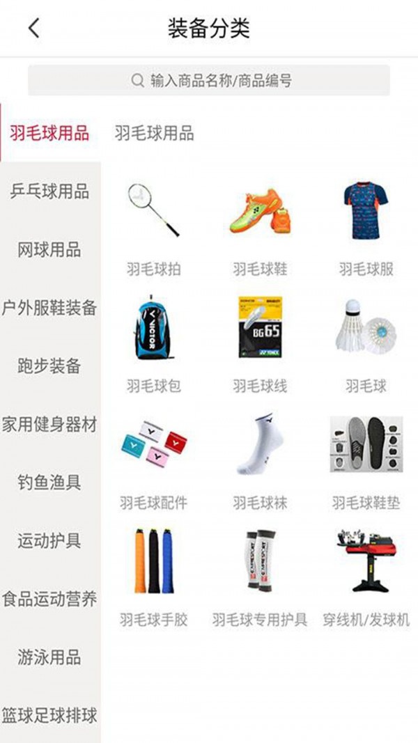 优个运动截图3