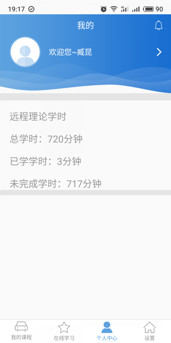 苏驾学车截图3