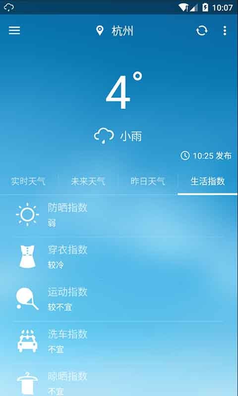 截图4