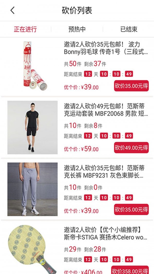 优个运动截图2
