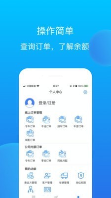 赤途承运端