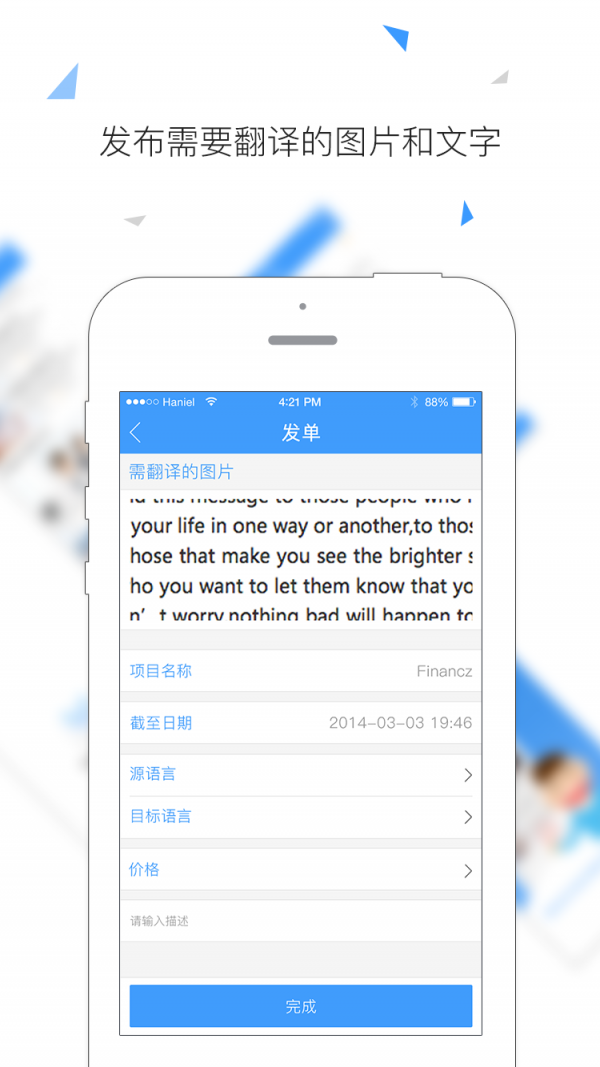 译甸园截图2
