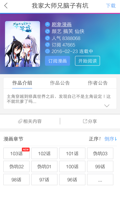 动漫书截图4
