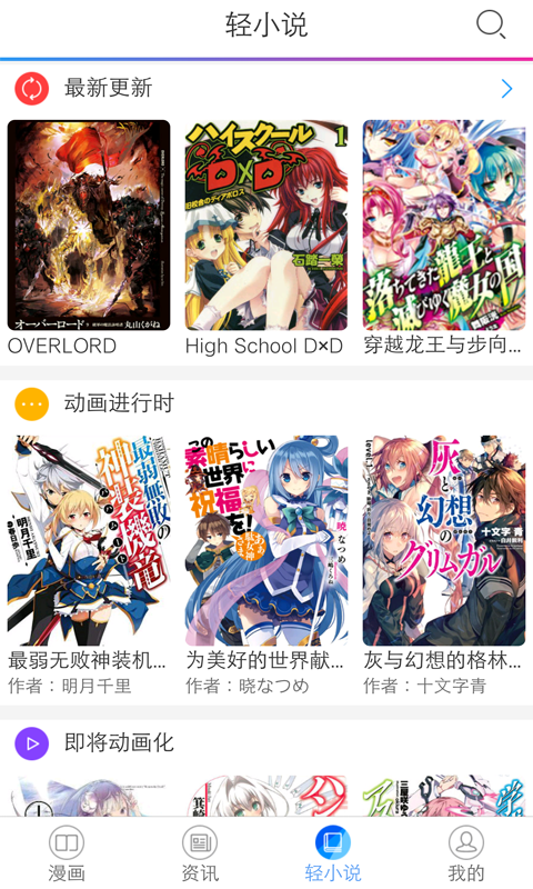 动漫书截图3