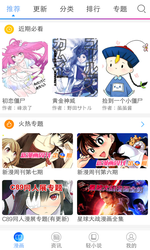 动漫书截图1