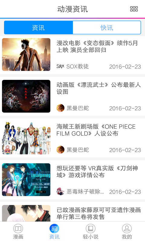 动漫书截图2
