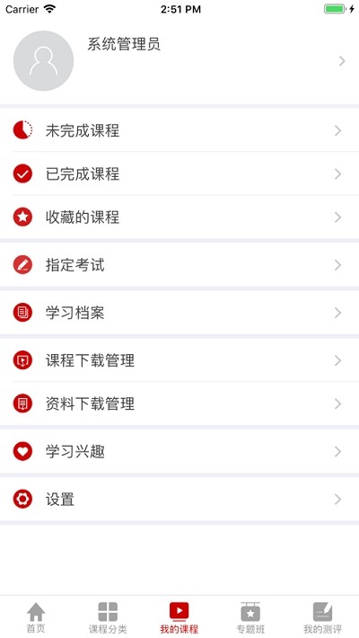 工会干教网截图3
