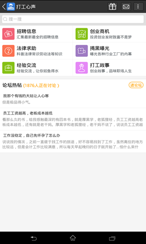 地摊一族截图3