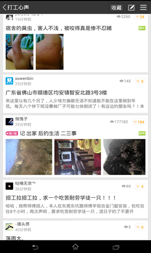 地摊一族截图1