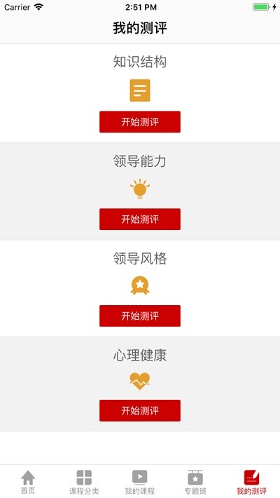 工会干教网截图4