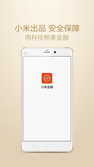 小米pay截图1