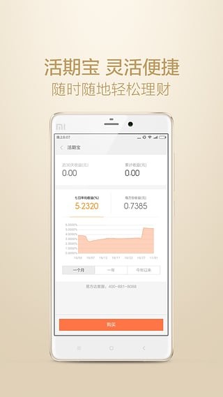 小米pay截图4