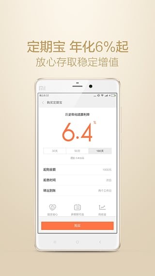 小米pay截图3