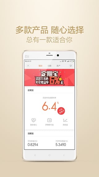 小米pay截图2