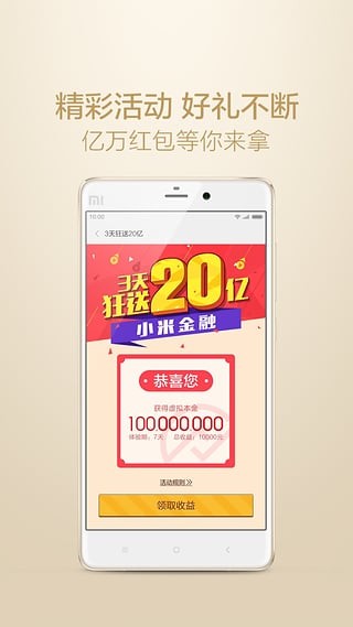 小米pay截图5