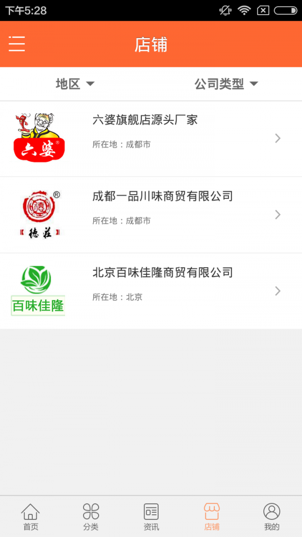 香料加工截图4