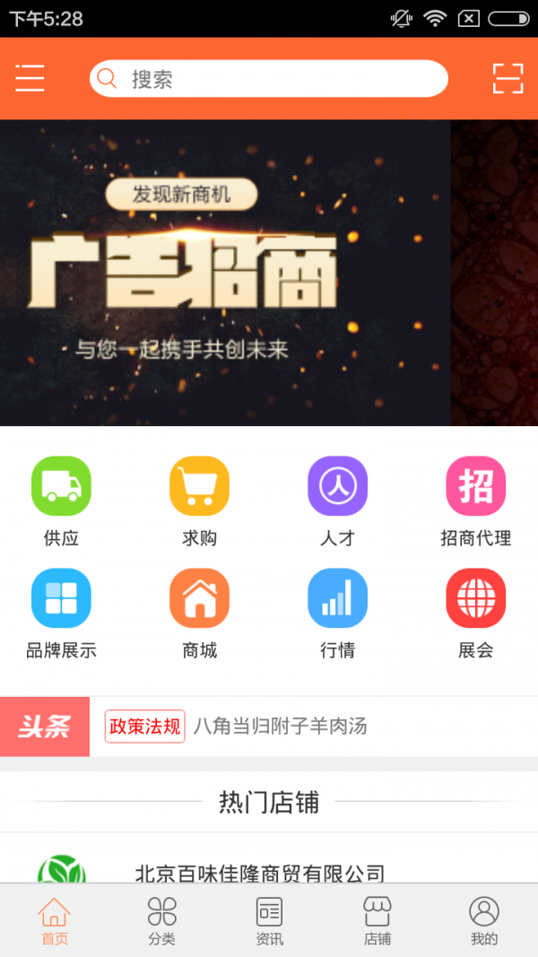 香料加工截图1