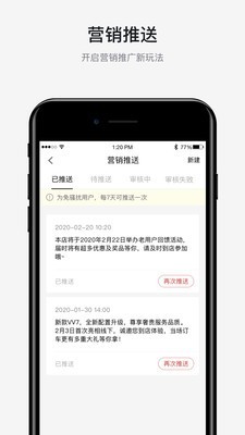 智联助手截图2