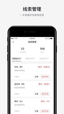 智联助手截图1