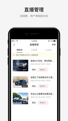 智联助手截图4