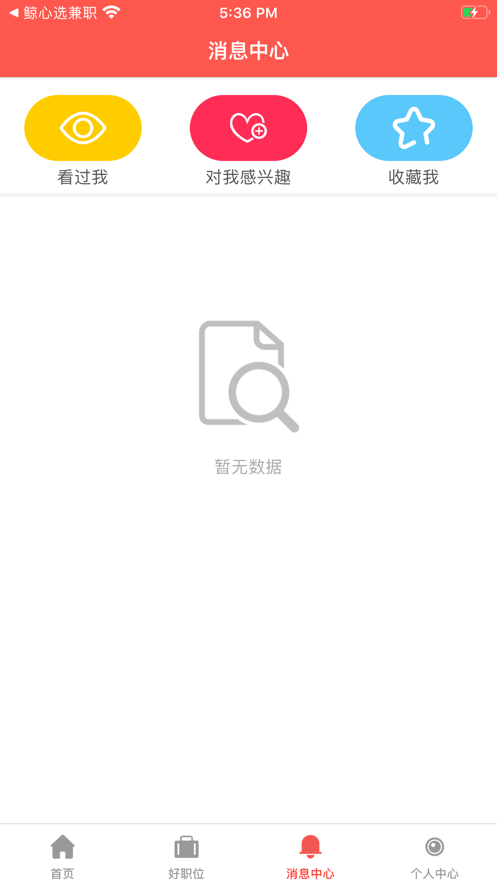 耀火兼职下载_耀火兼职手机版下载-0